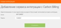 Настройки фискализации, Бизнес.ру, ЛК, указать пароль и подключить.png)